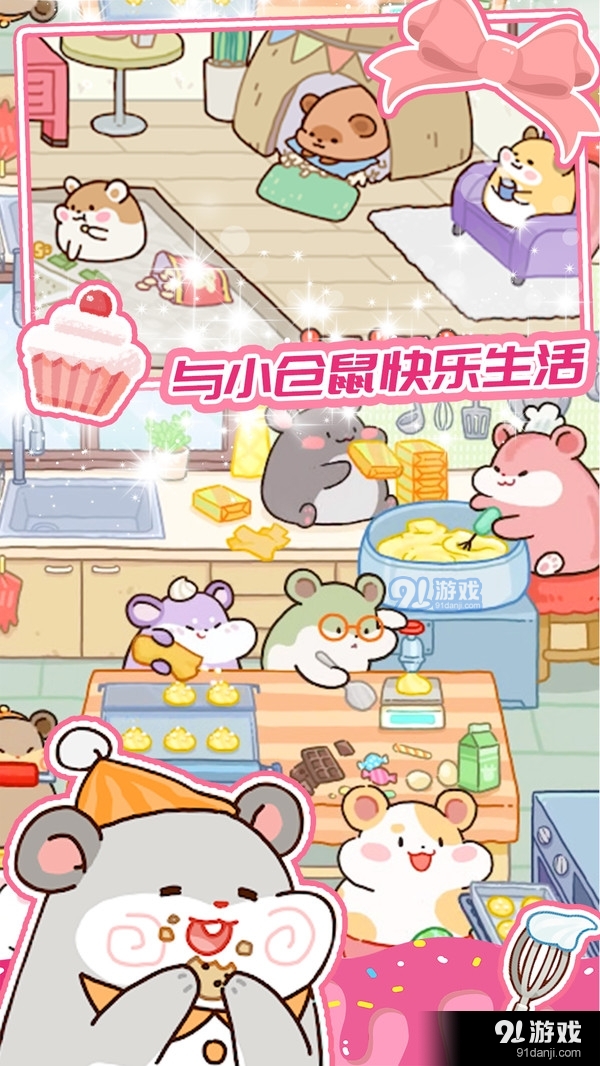 蛋糕夢(mèng)工廠5