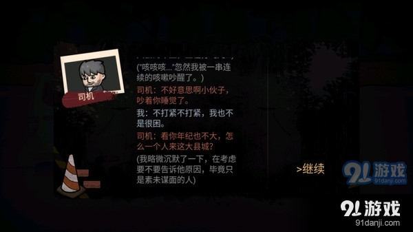 星星之旅2