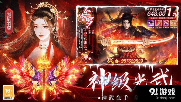 夢(mèng)仙靈-熱門仙俠修仙手游4