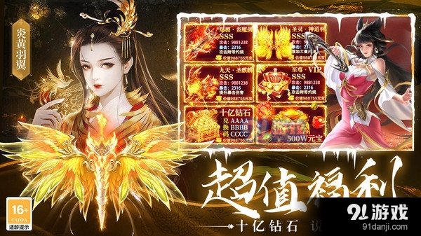 夢(mèng)仙靈-熱門仙俠修仙手游3
