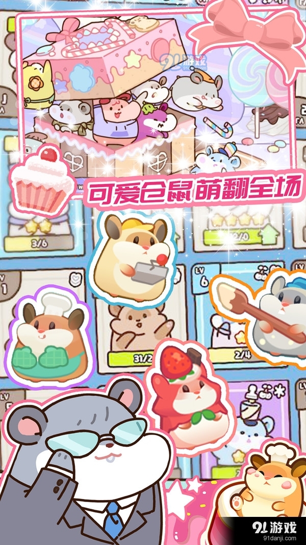 蛋糕夢(mèng)工廠2