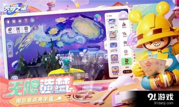 元夢(mèng)之星云試玩3