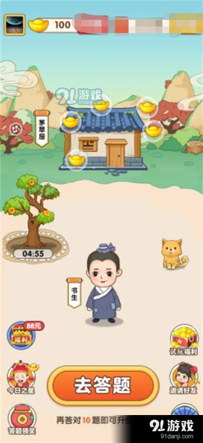 宗正猜謎紅包版2