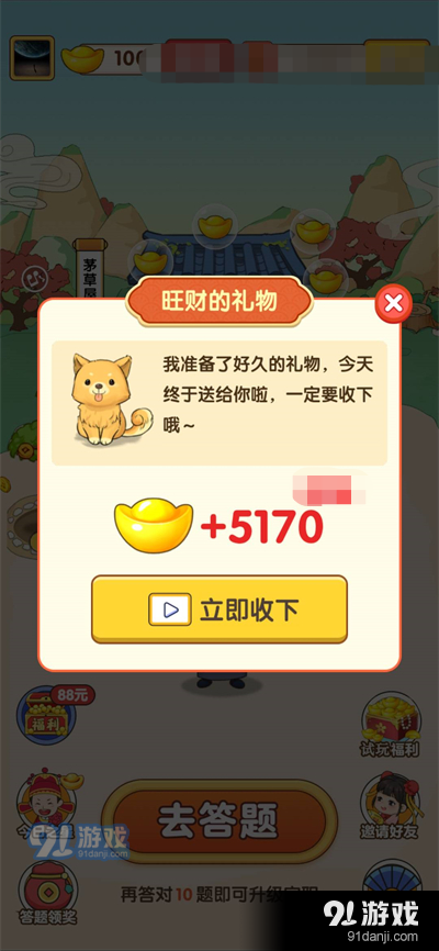 宗正猜謎紅包版1