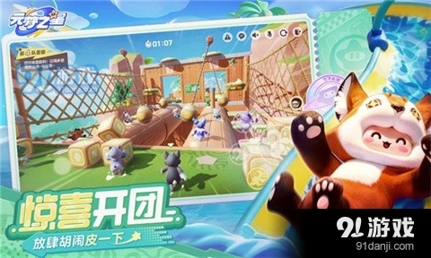 元夢(mèng)之星云試玩2