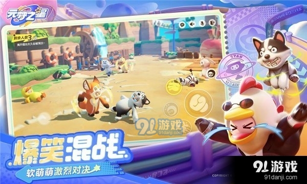 元夢(mèng)之星云試玩4