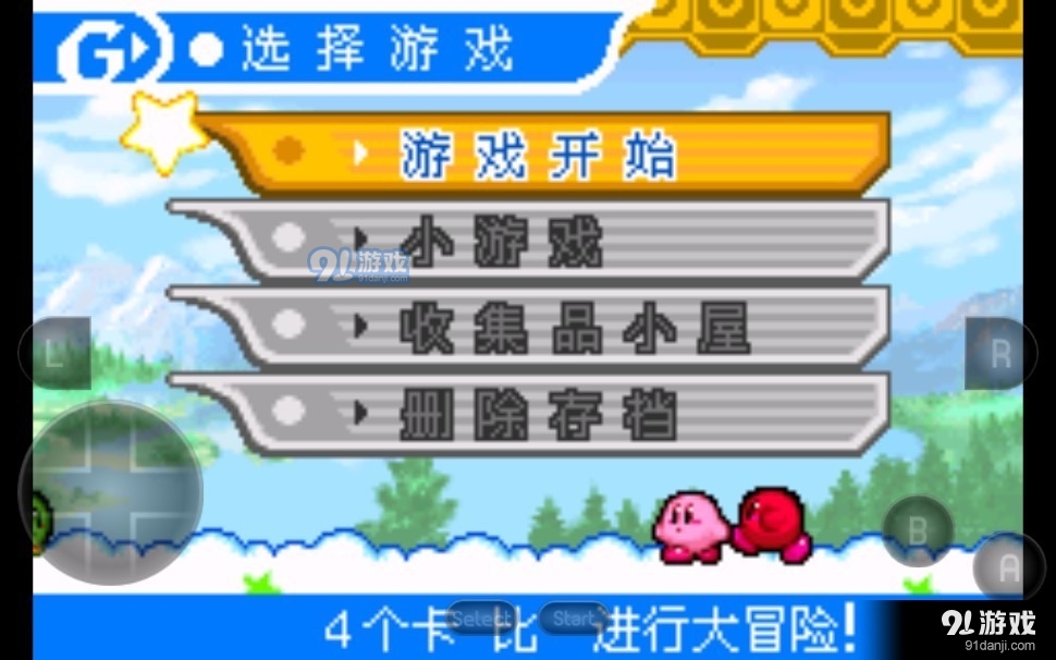 星之卡比鏡之迷宮正版3