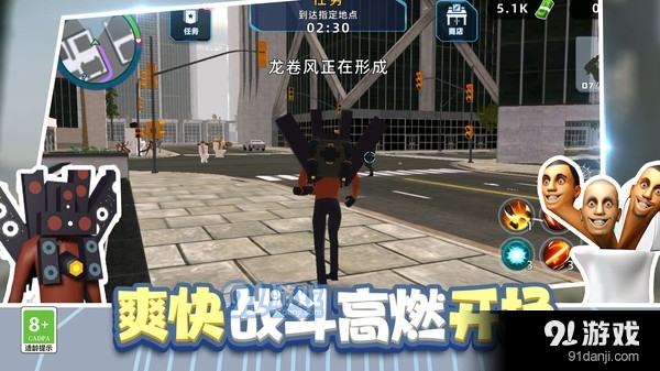 城市英雄沖突1