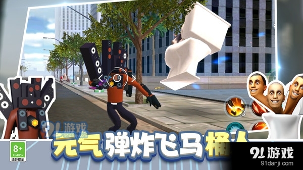 城市英雄沖突3