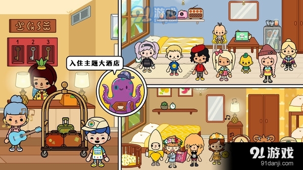 托卡迷你城市度假村2