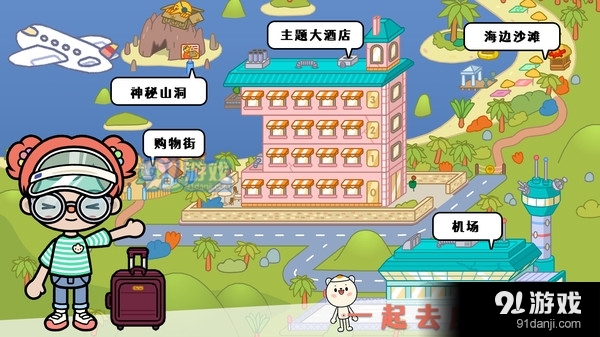 托卡迷你城市度假村1