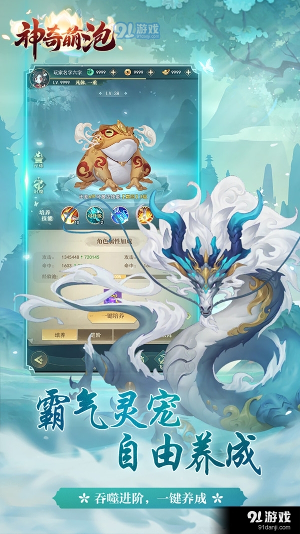 神奇萌泡3