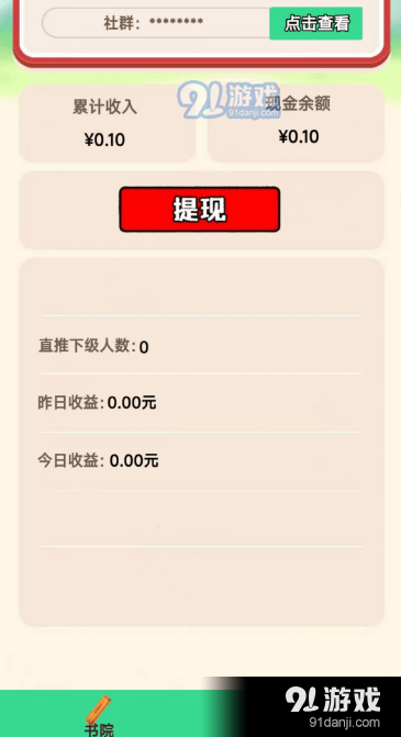 貓貓看看看紅包版2