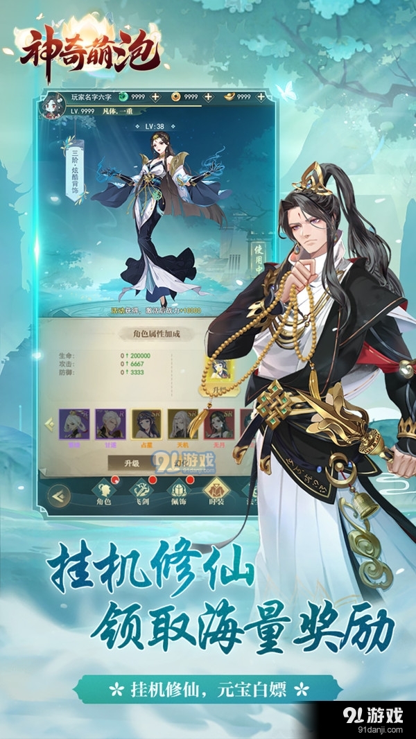 神奇萌泡5