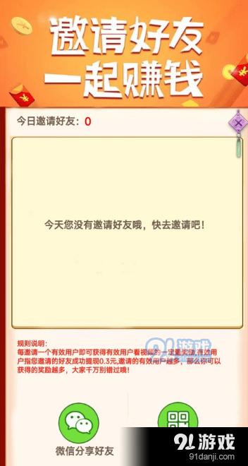 貓貓看看看紅包版1