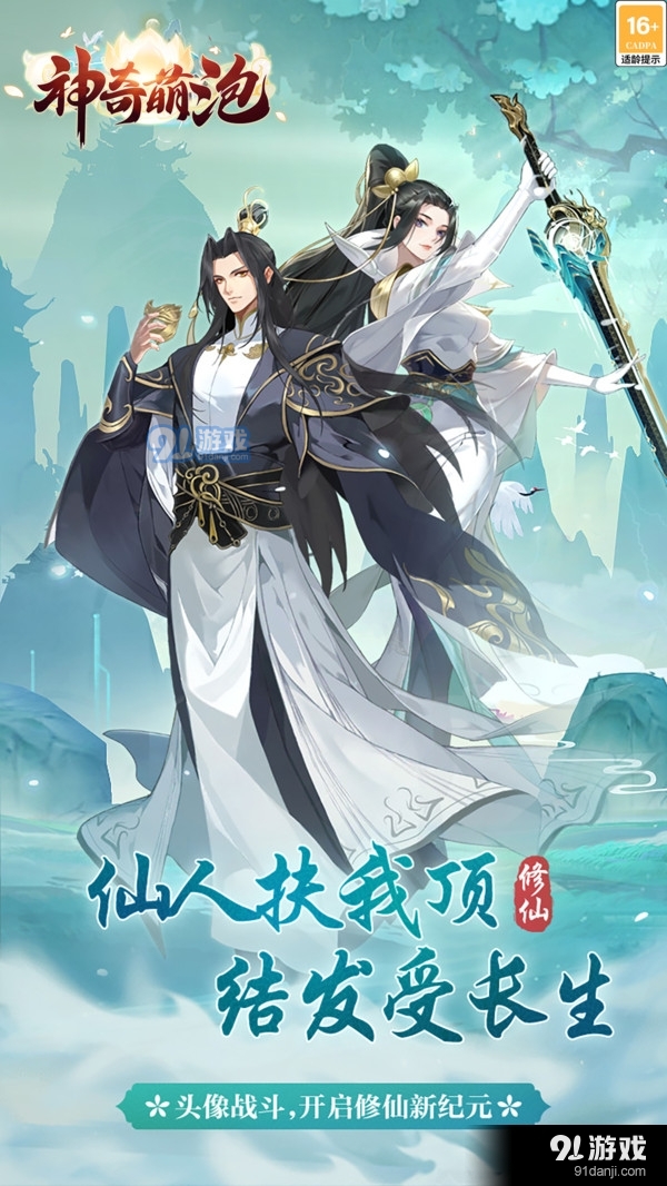神奇萌泡1