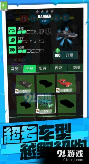 都市賽車模擬1