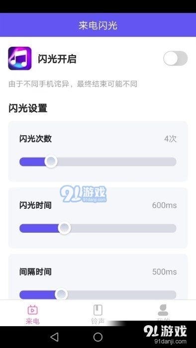 酷火來電2