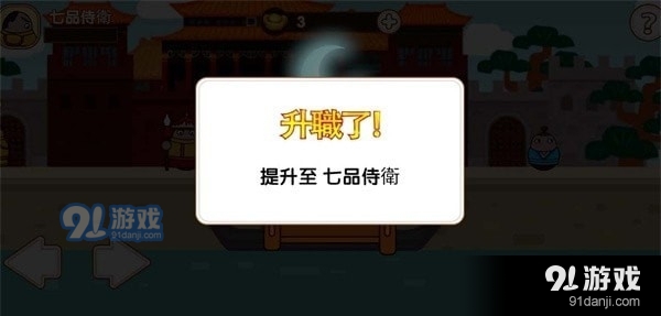 大內(nèi)密探0094