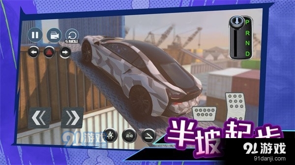 科目二停車大師3