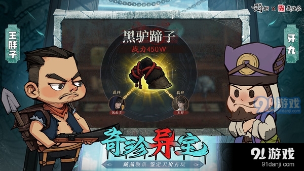 叫我大掌柜-盜墓筆記聯(lián)動4