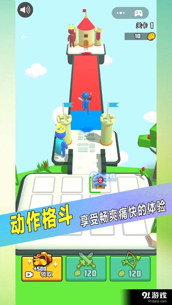 果凍人對戰(zhàn)1