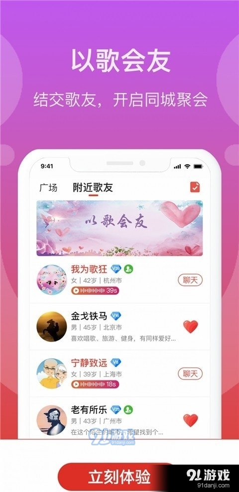 歌友記2