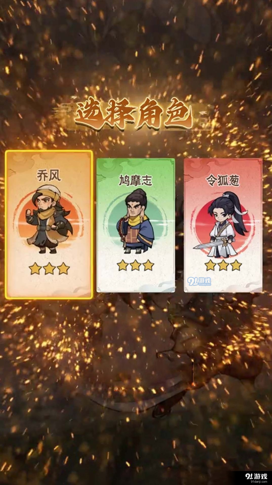 武林大俠割草2