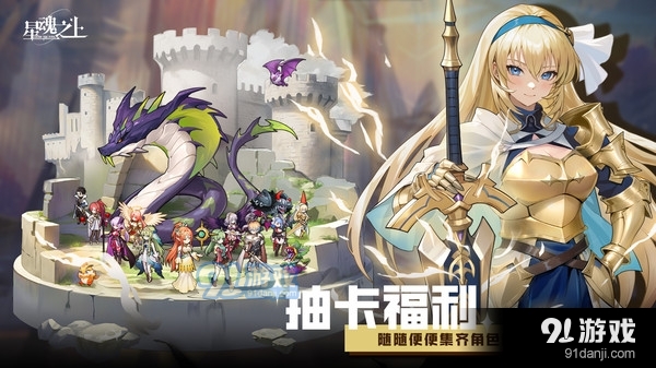 星魂之上4