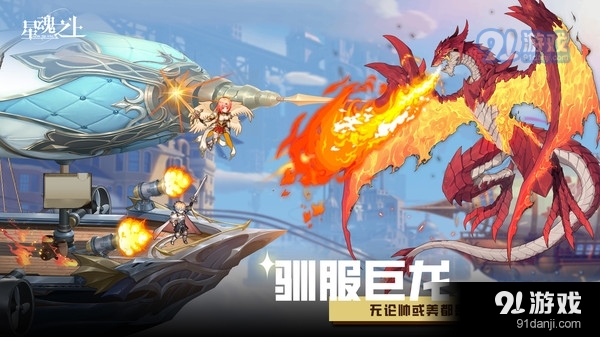 星魂之上3