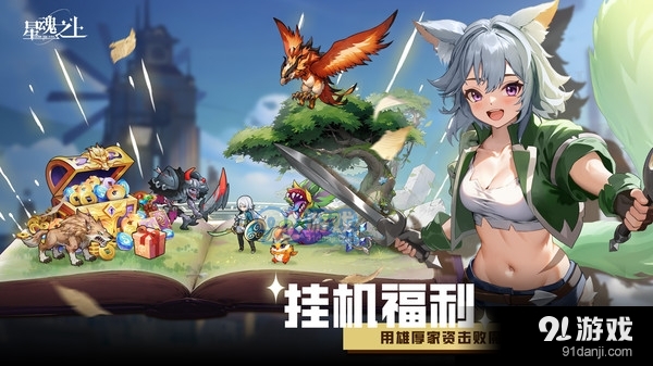 星魂之上2