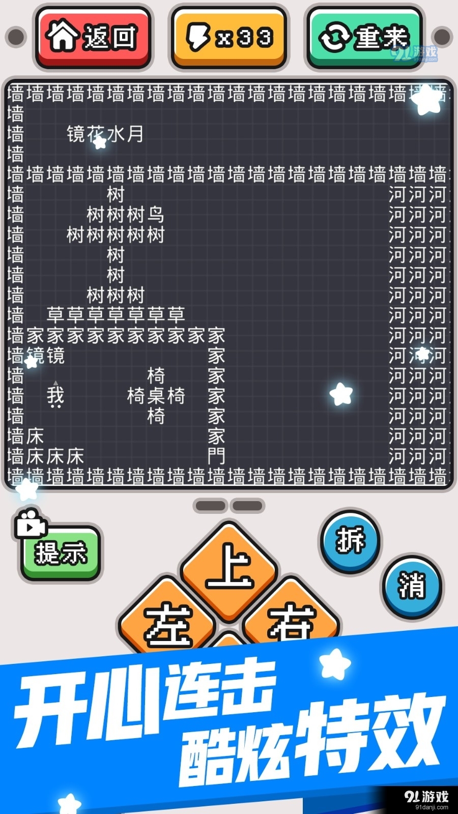 文字大冒險(xiǎn)3