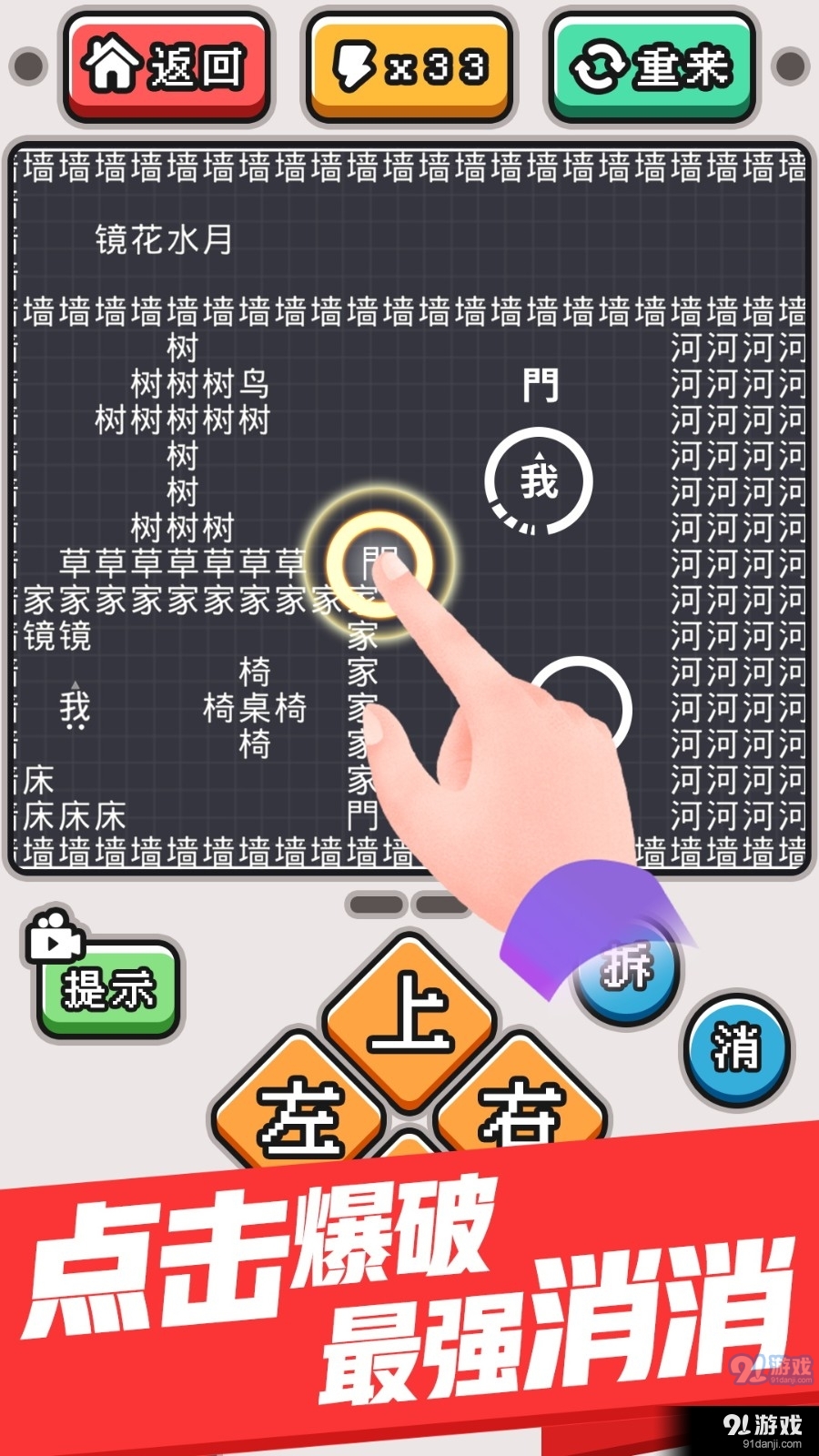 文字大冒險(xiǎn)1