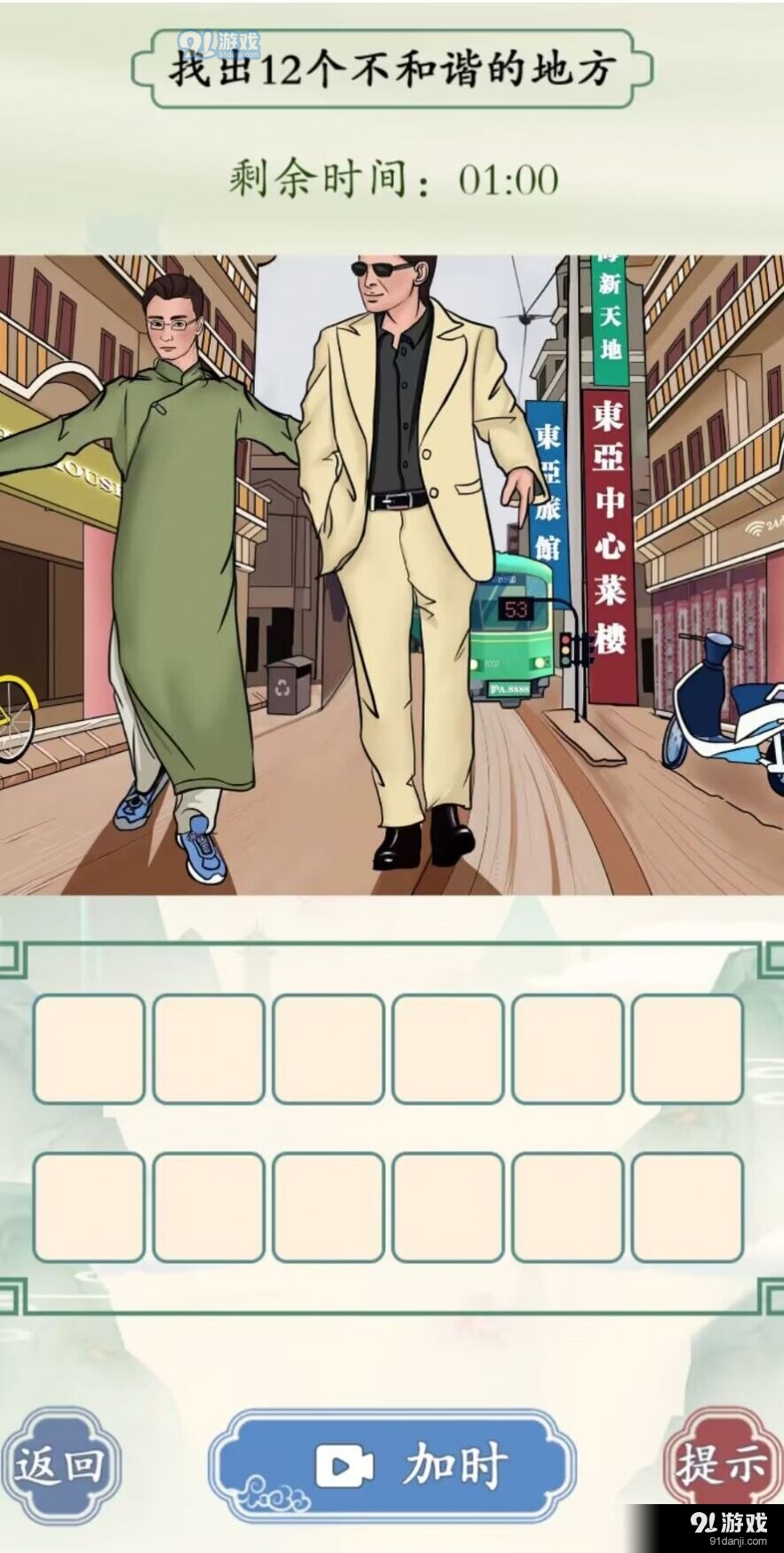 文字王者2