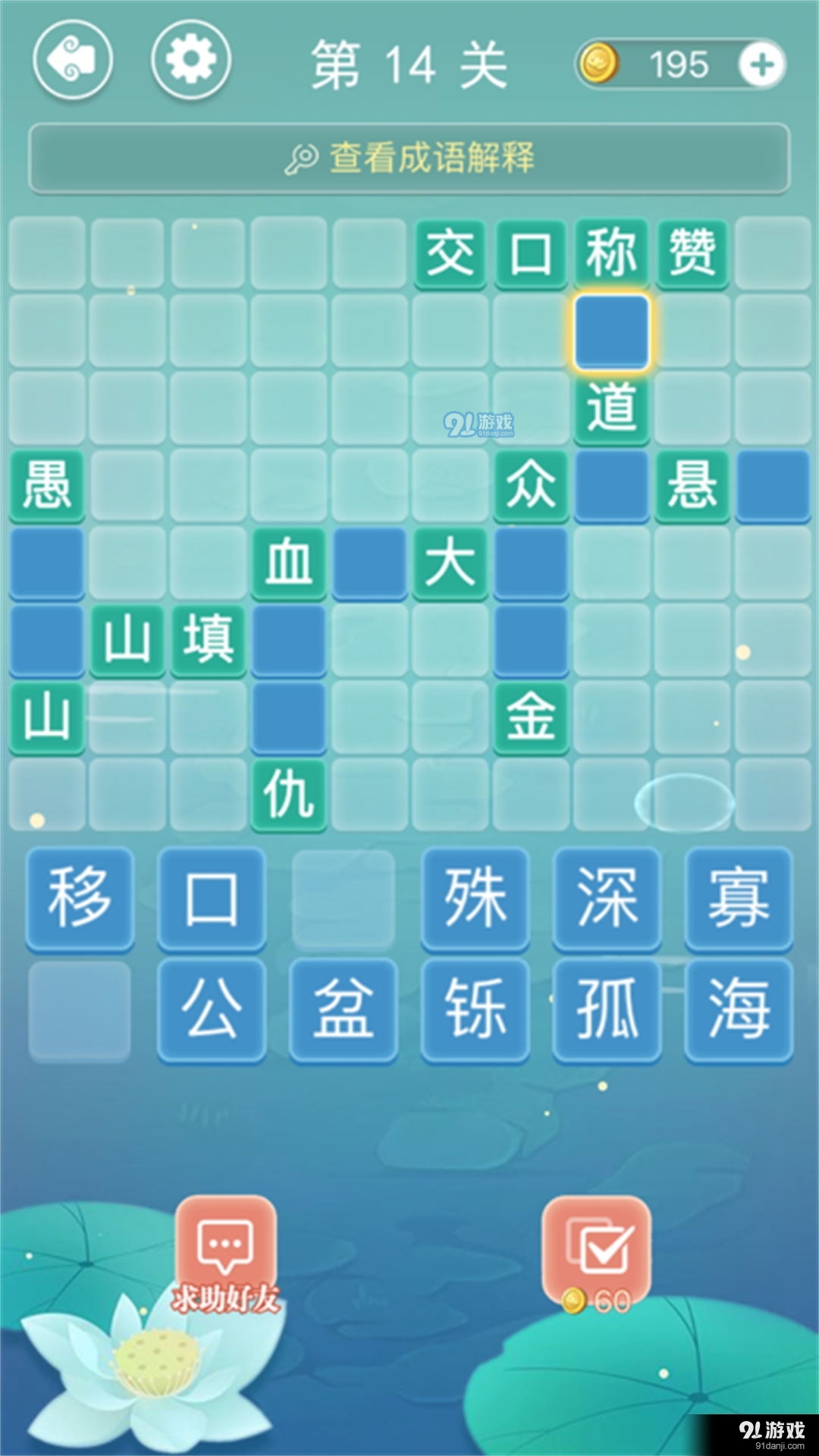 奇妙燒腦文字1