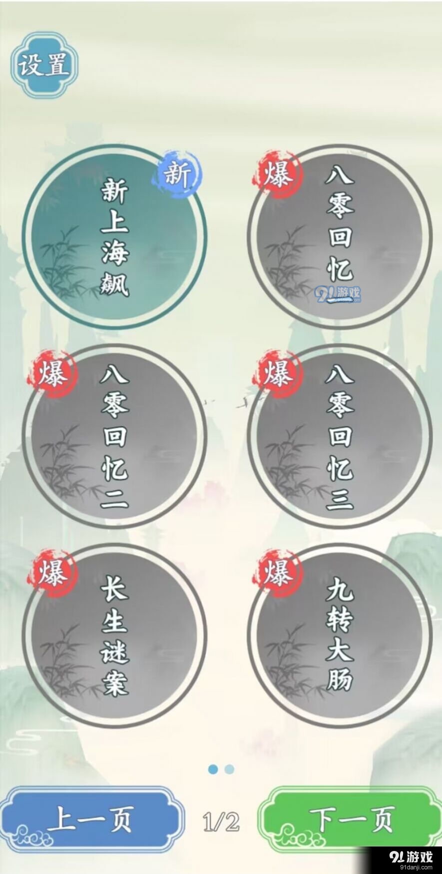 文字王者3