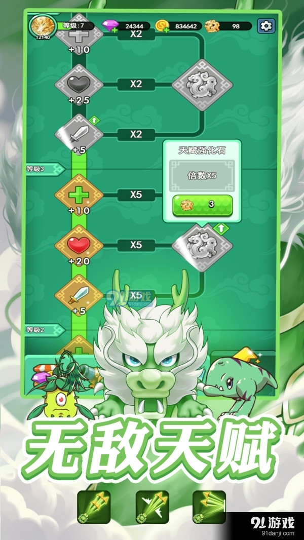 蛇蛇大亂戰(zhàn)5