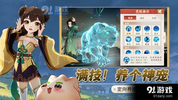 離火之境-上線抽神獸2