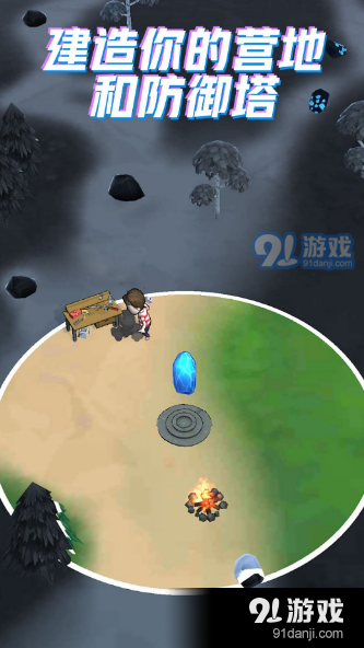 迷失森林求生記游戲1