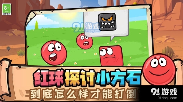 球球游樂場(chǎng)2