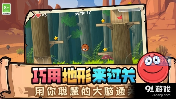 球球游樂場(chǎng)4