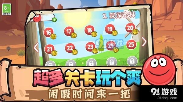 球球游樂場(chǎng)5