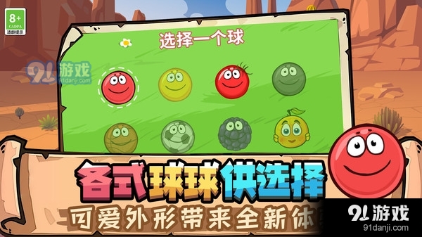 球球游樂場(chǎng)3