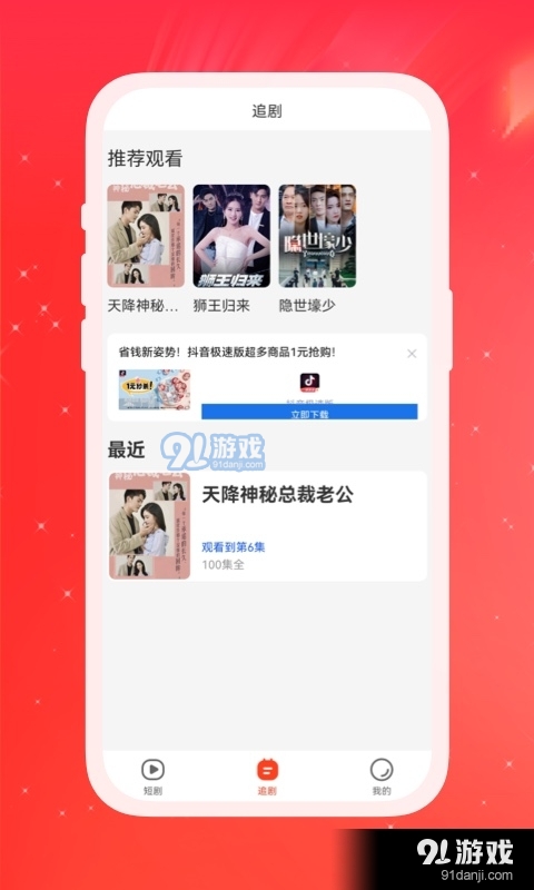 多多好劇4