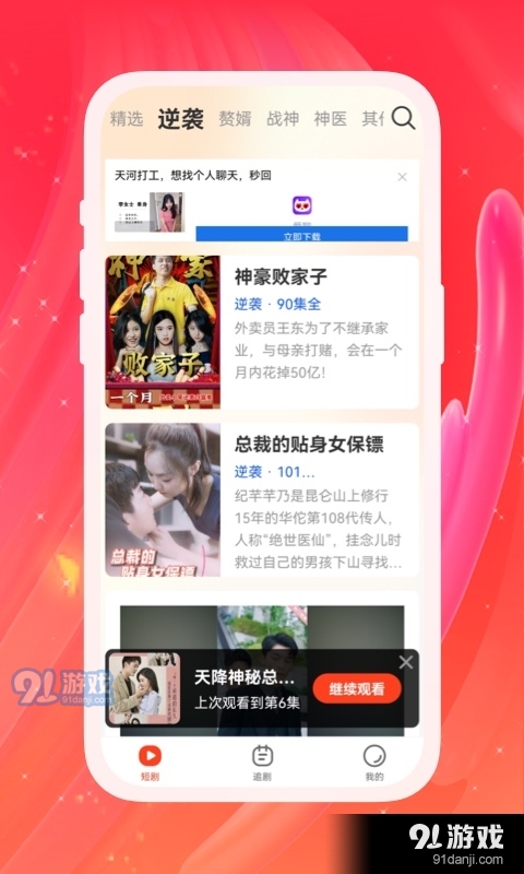 多多好劇3