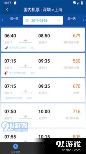飛貓商旅3
