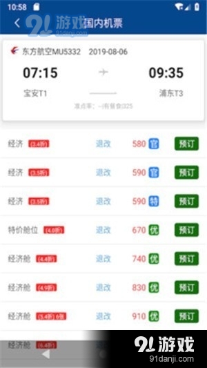 飛貓商旅1