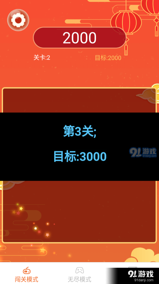 居家小達(dá)人游戲2