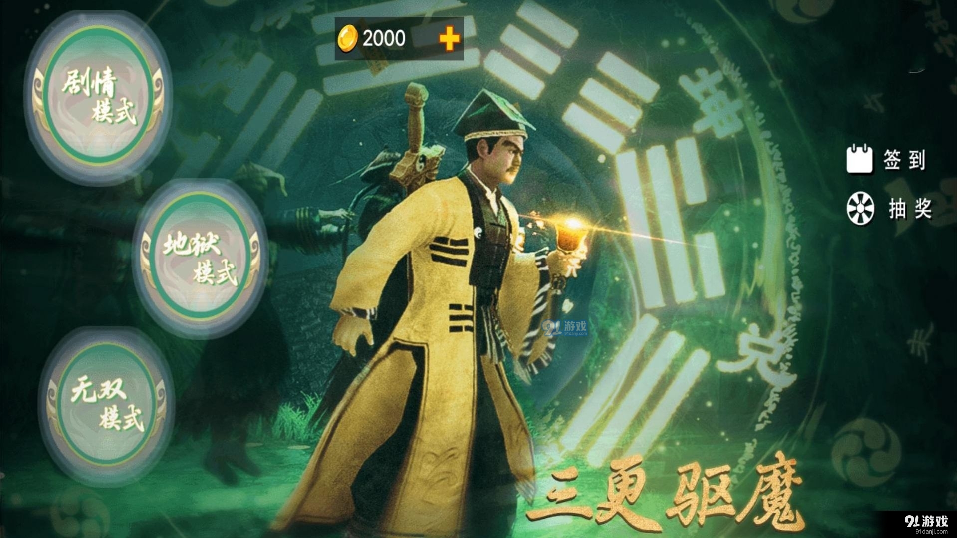 暴打僵尸模擬器1