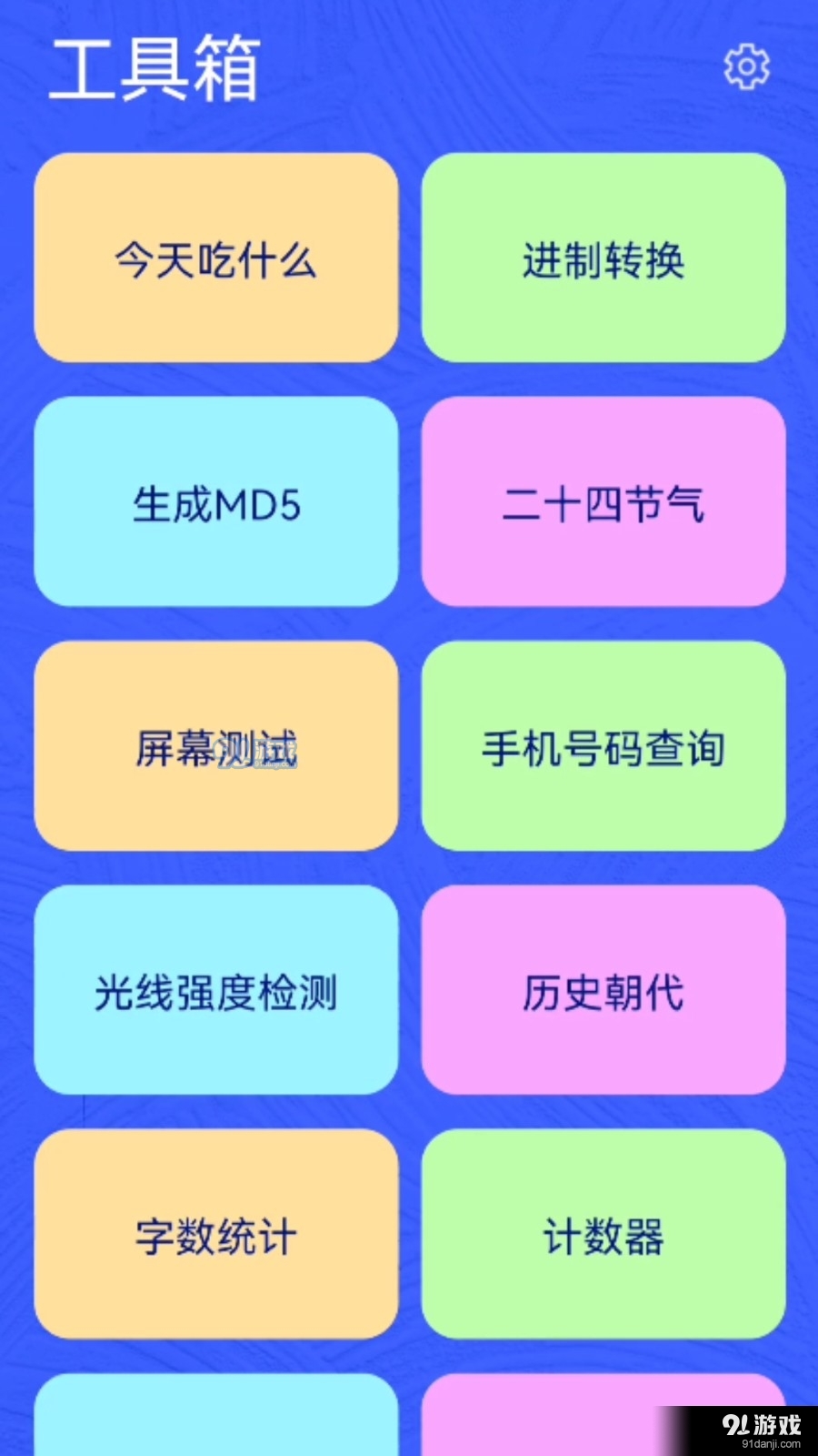 辰星工具寶箱3